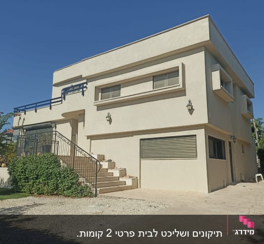 בית מודרני עם מרפסת וגינה